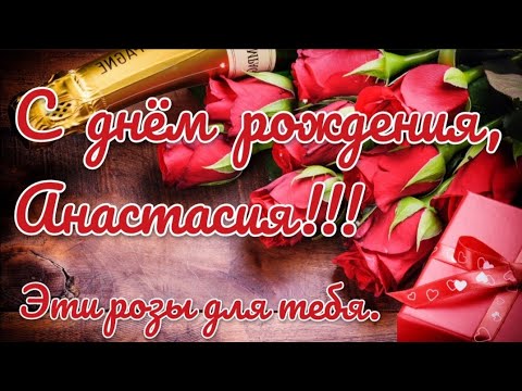 🌹СУПЕР КРАСИВОЕ поздравление с Днем