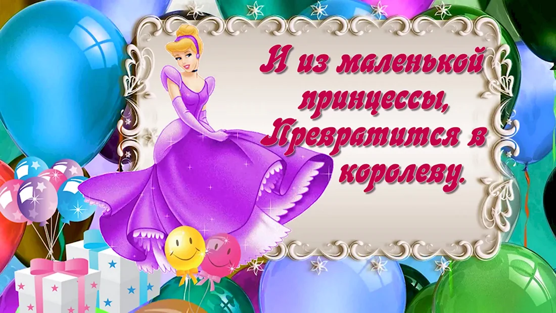 С днём рождения, внученька!💖 Красивое