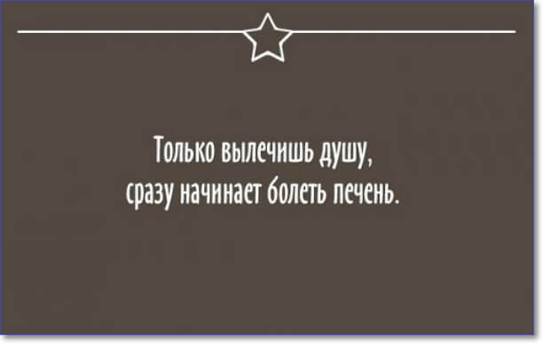 Статусы про жизнь в картинках смешные короткие