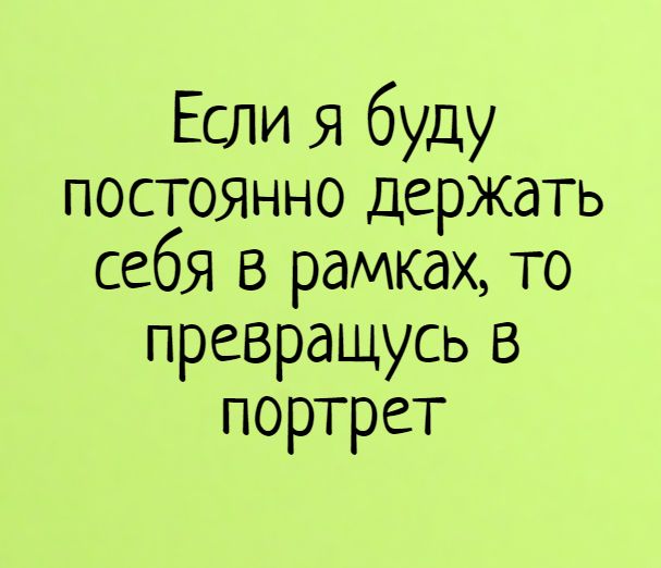 Смешные цитаты про жизнь короткие в картинках