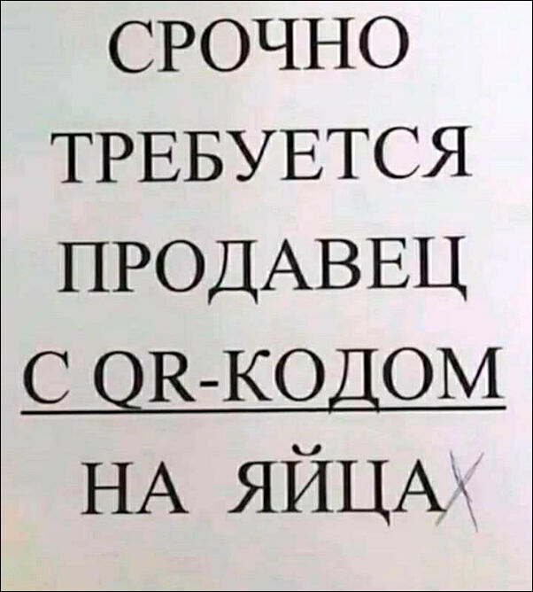 Прикольные надписи и объявления, ЧАСТЬ 460 | Прикол