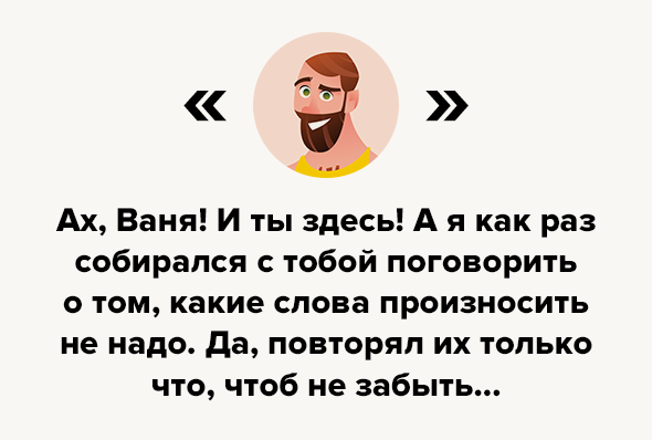 Русский мат самый древний? | История