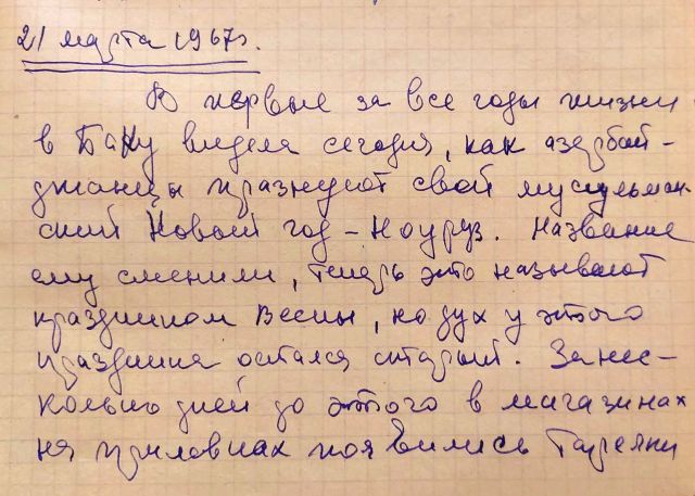 21 марта в день весеннего равноденствия мусульмане всего мира