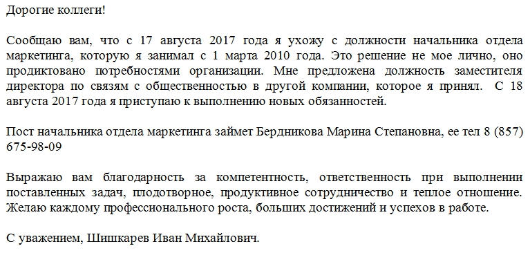 Текст для грамоты коллеге при увольнении с работы | Учебная