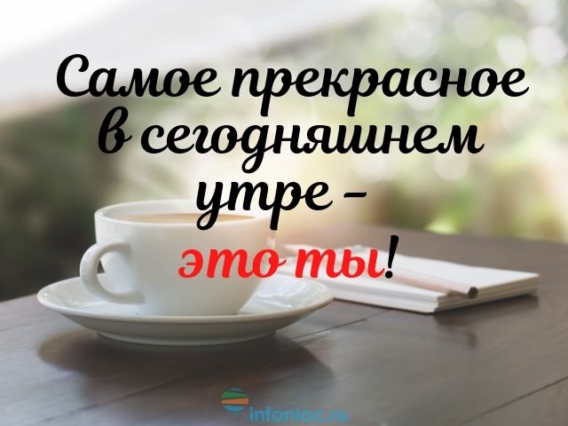 🍁 ⛅ ☕ Картинки С добрым осенним утром