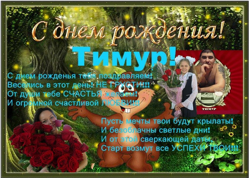 С Днем Рождения, наш опытный боец Тимур! 👊🏻 Он родился 14