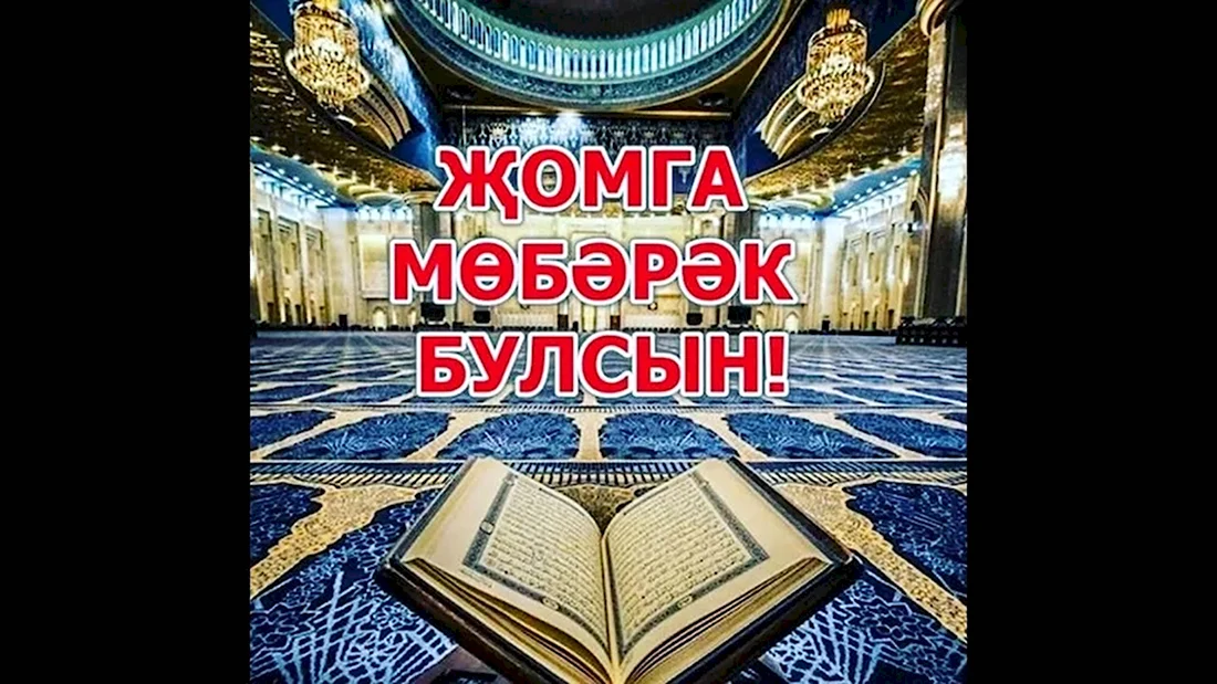 Жомга картинки