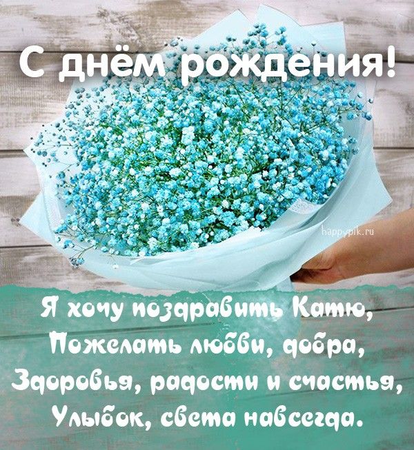 Красивые картинки Цветы для кати