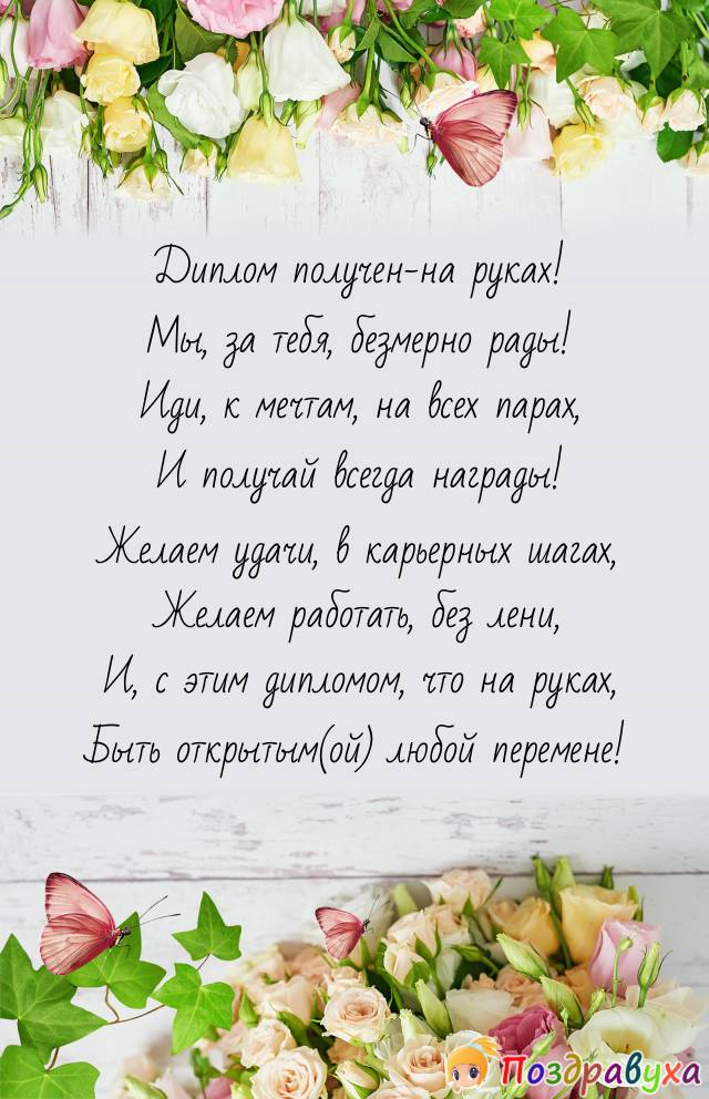 Как защитить дипломную работу на “отлично”