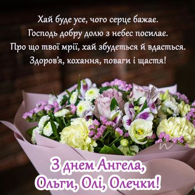 Открытки Ольга с 40