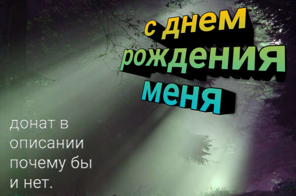 Открытка Привет! У тебя сегодня День Рождения? Поздравляю