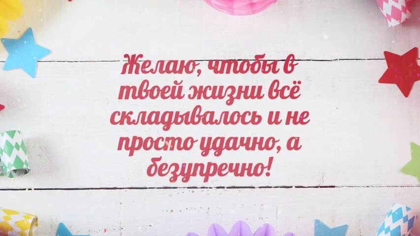 Поздравить открытки Алиса День рождения Картинки с мерцающими