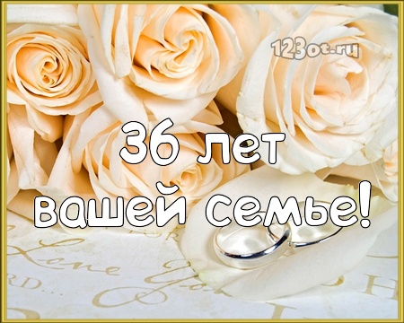 36 лет какая свадьба и что дарить? | Агатовая свадьба | Что