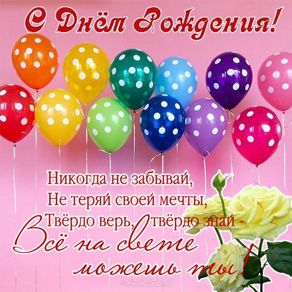 Открытки С днём рождения жене ❤️ 🌹