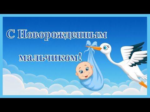 Поздравление мамы с сыном