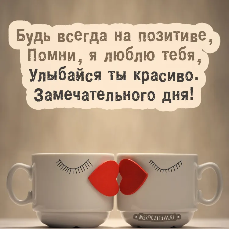 Прикольные пожелания удачного дня коллегам — 48 шт | Красивые