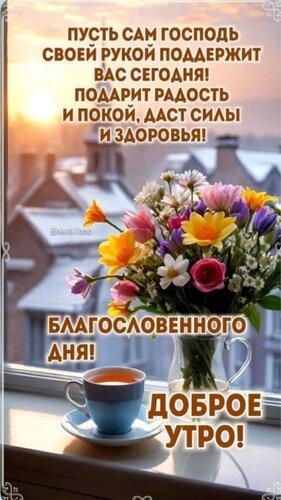 ☀️☕♥️ Доброе утро красивые картинки. Доброе