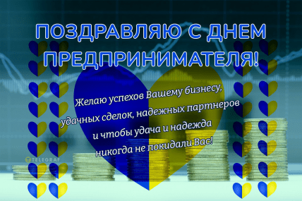 Креативная и шикарная открытка на день воспитателя и всех