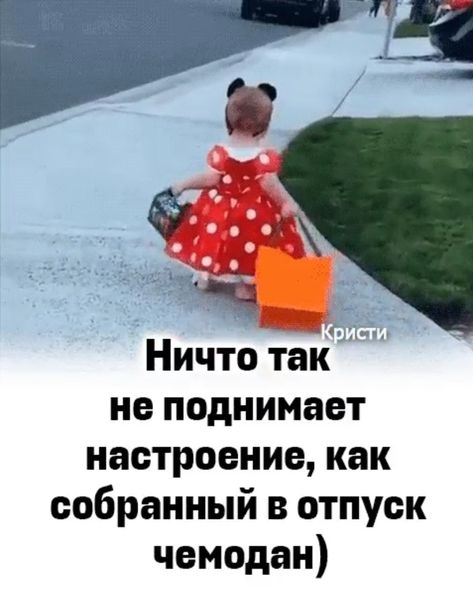 Ура Я В Отпуске Шуточное | TikTok