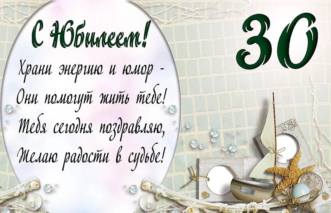 Бесплатно сохранить открытку на юбилей 50 лет мужчине