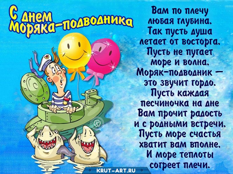 День моряка