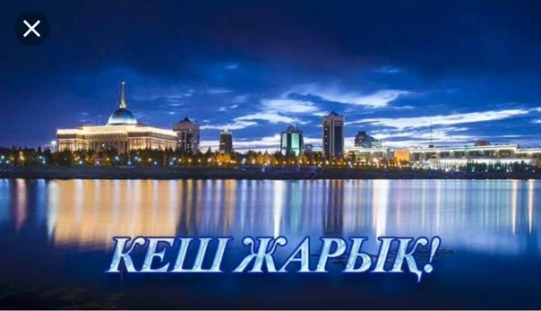 Доброе утро по татарски картинки