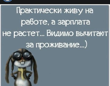 Самое смешное после увольнения, это когда компания выставляет