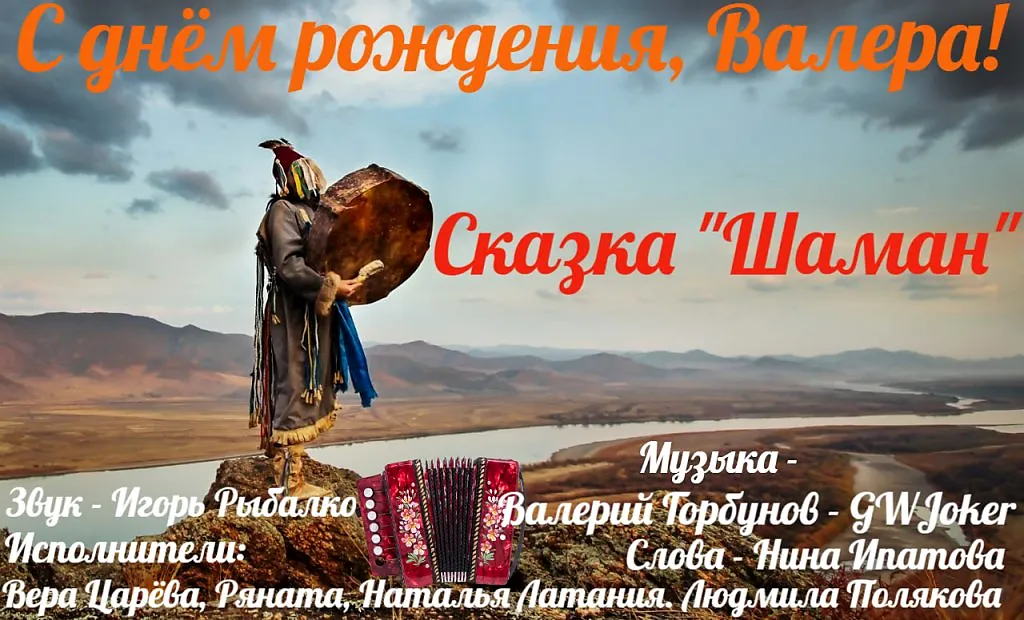 Длинные поздравления с днем рождения Валерию — 49 шт