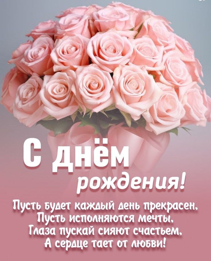 С Днем Рождения подружка🌺Красивые #прикольные #поздравления