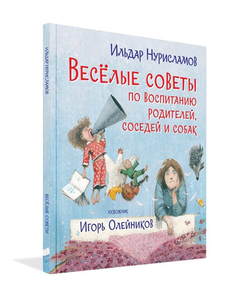 Горячий привет соседям » Невседома