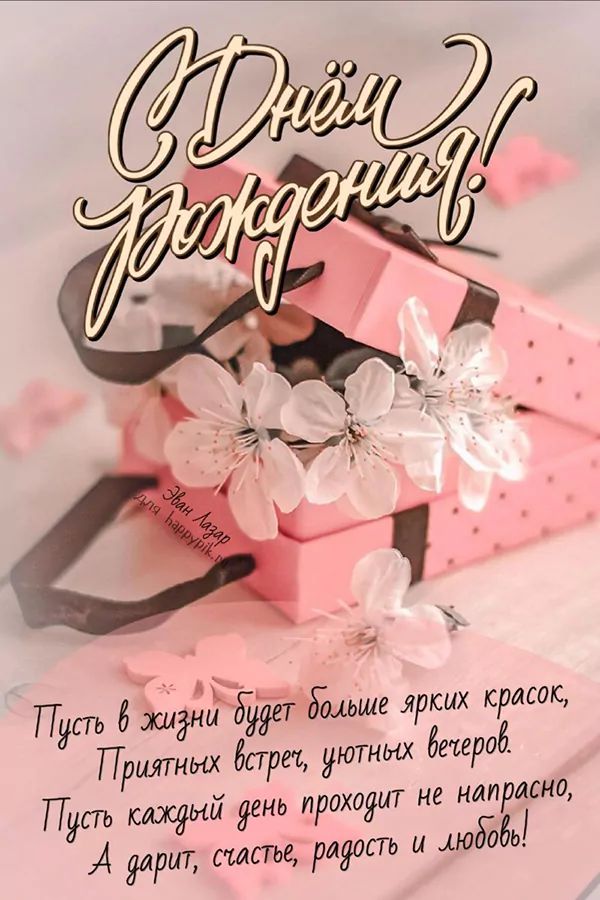 Шикарное Поздравление С Днем Рождения! НОВИНКА! ПЕСНЯ