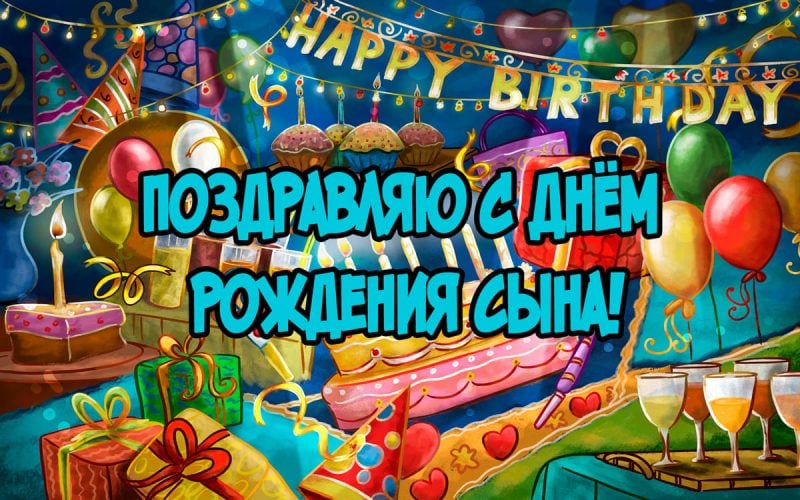 10 лет смешное поздравление 