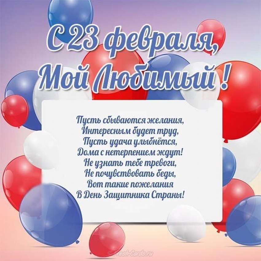 Поздравляем Вас, наши защитники! С 23 февраля! | 20.02.2021