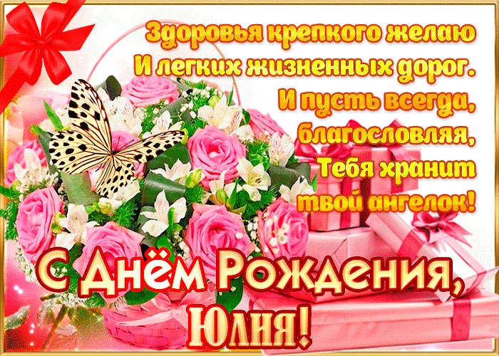 С Днём Рождения! 1 января 2010