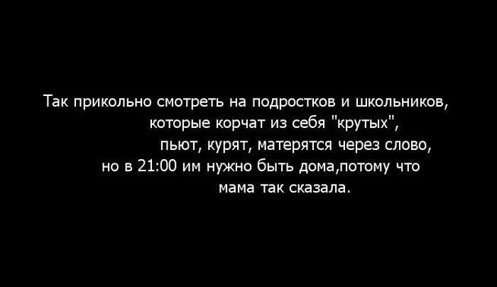 Смешные статусы в картинках | 