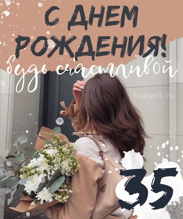 Поздравление С 35 Девушке На Казахском Языке | TikTok