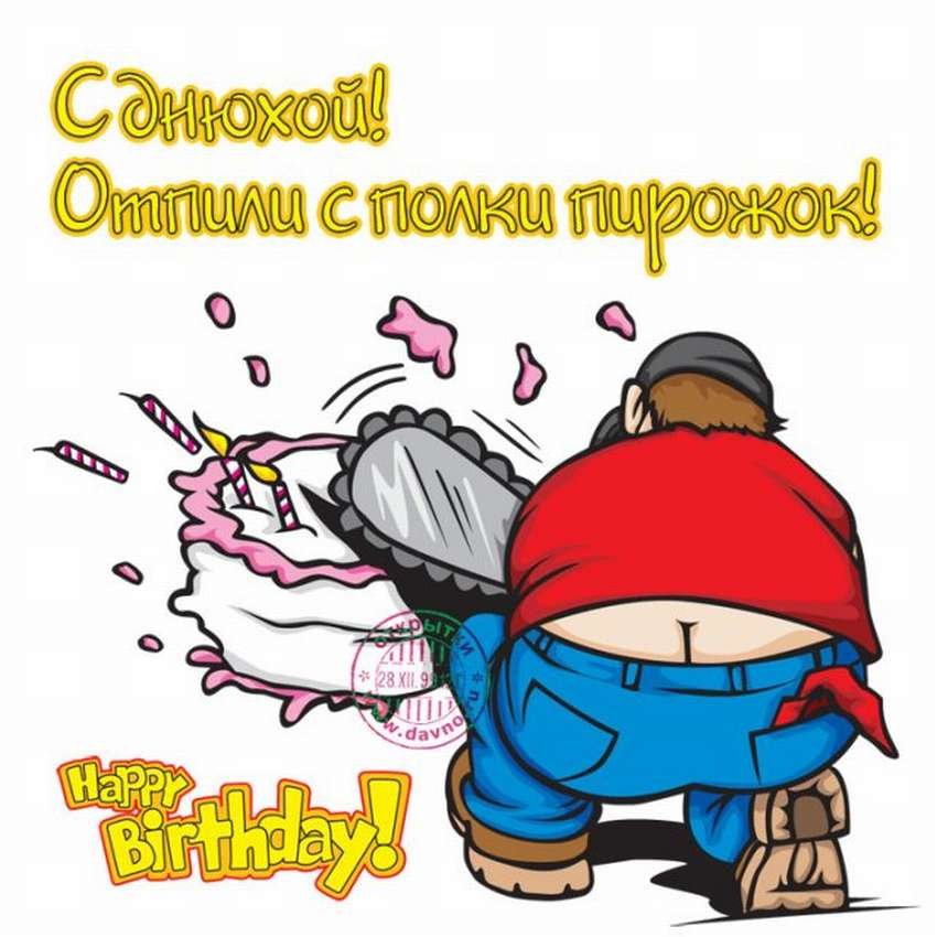 Открытки С днем рождения мужчине 🎁