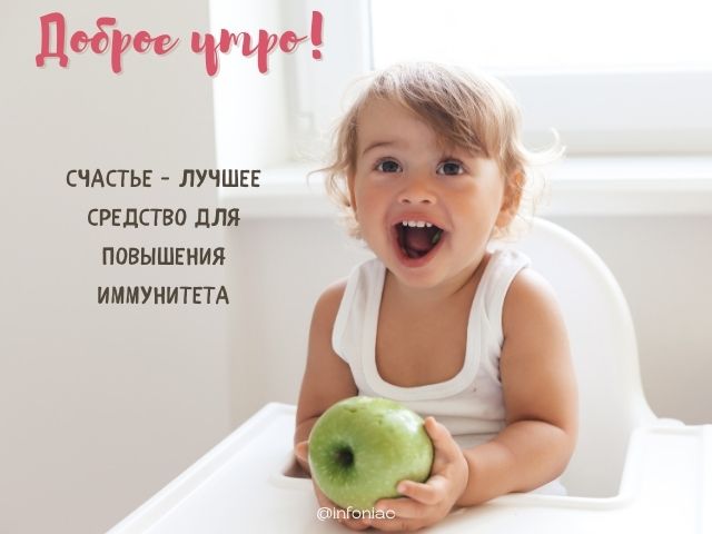 Открытка Доброе утро! Здоровья вам и