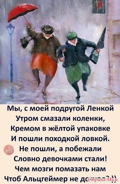 Смешной рисунок для подруги