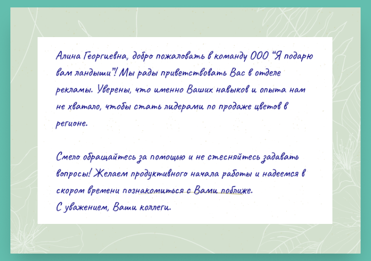 Пожелания успехов в работе своими словами 🔥 BipBap.ru