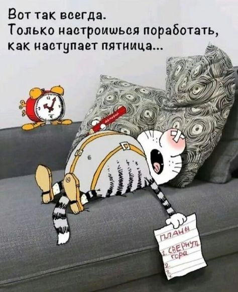 ❌ПЯТНИЦА