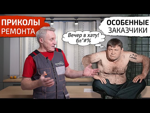 Избранные шутки про ремонт квартир! | Radme.ru