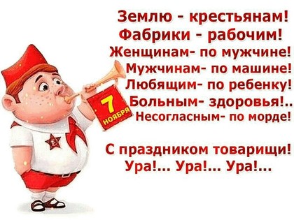 7 ноября