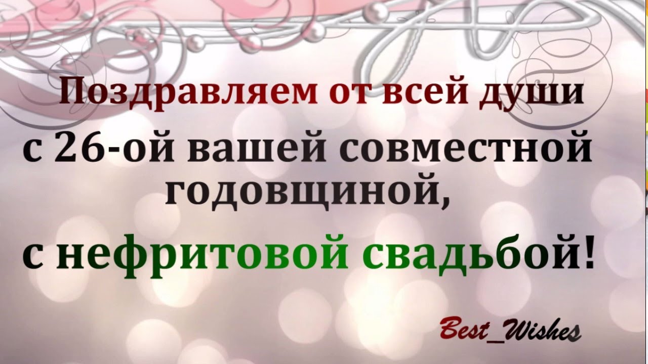 Свадебные годовщины. Хрустальная свадьба. Подарочки на день