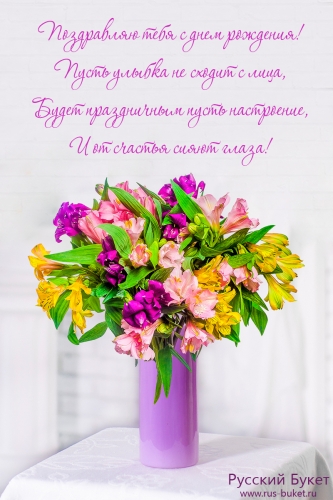 💐 Букет на День рождения 🎉 Купить цветы и сладости