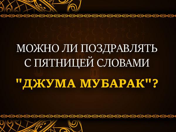 Заставки мусульманские