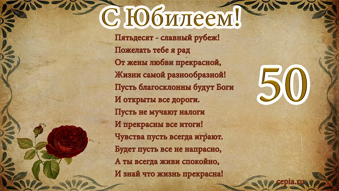 Как прикольно поздравить с юбилеем 50 лет женщину. Идеи для