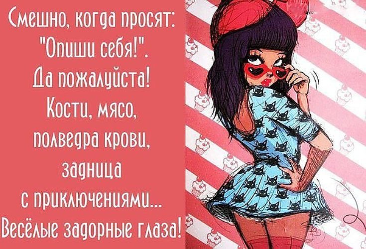 СаМыЕ сМеШнЫе СтАтУсЫ 