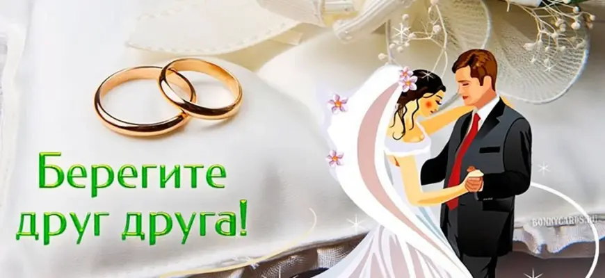 💍 С годовщиной свадьбы, любовь моя! ❤️ Самое красивое