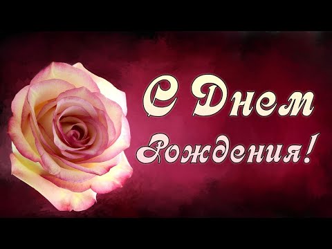 Искренние поздравления 